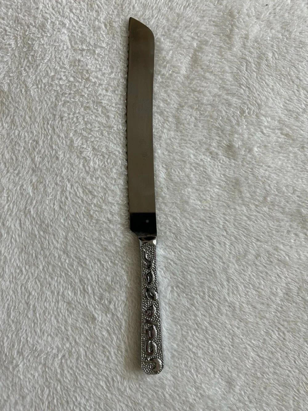 Vintage Challah Knife Silver Plated Stainless Blade Embossed In Honor of Shabbat
